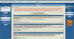 Desktop Screenshot of doska.penza-online.ru
